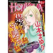 霊障ファイル　祟るケモノ霊　守護するケモ　ノ霊特集(ＡＳスペシャル) [コミック]