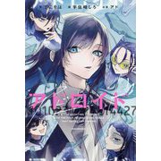 アドロイド―11010231224214427 [単行本]