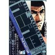 THE WORD OF ゴルゴ13 うさぎのように臆病だから（SPコミックス） [コミック]