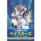 BBM2024横浜DeNAベイスターズカード [ムックその他]