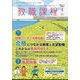 教職課程 2024年 04月号 [雑誌]