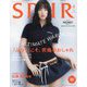SPUR (シュプール) 2024年 04月号 [雑誌]