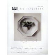 THE INVENTION (ザインベンション) 発明 2024年 03月号 [雑誌]