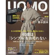 uomo (ウオモ) 2024年 04月号 [雑誌]