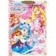 ひろがるスカイ！プリキュア　プリキュアコレクション　(ワイドKC) [コミック]