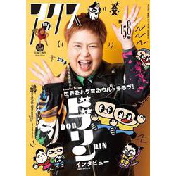 アックス　第158号<第158号> [コミック]