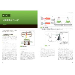 ヨドバシ.com - 犬と猫のX線読影―思考プロセスを習得する