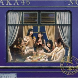 乃木坂46／チャンスは平等