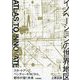 イノベーションの世界地図―スタートアップ、ベンチャーキャピタル、都市が描く未来 [単行本]