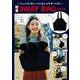 リュックにもトートにもショルダーにも! 軽量3WAY BAG BOOK [ムックその他]