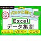 パカッと開く!Excelデータ集計―PC前に置いて学べる [単行本]