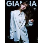 GIANNA（ジェンナ） ＃11（SE版1・生見愛瑠表紙版）(メディアパルムック) [ムックその他]