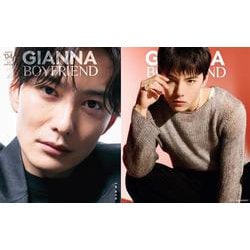 GIANNA BOYFRIEND ＃04（通常版・岡田将生表紙版）(メディアパルムック) [ムックその他]