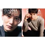 GIANNA BOYFRIEND ＃04（通常版・岡田将生表紙版）(メディアパルムック) [ムックその他]