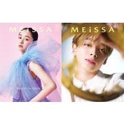 MEiSSA ISSUE01(メディアパルムック) [ムックその他]