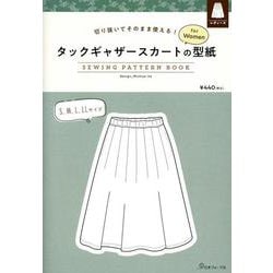 タックギャザースカートの型紙ｆｏｒＷｏｍｅｎ [単行本]