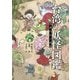 台湾の妖怪図鑑 [単行本]