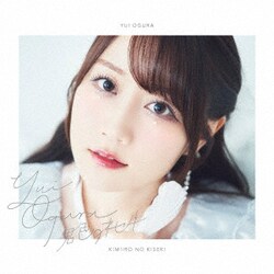 小倉唯／君色のキセキ