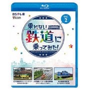 乗れない鉄道に乗ってみた! Vol.2 巨大製鉄所のトーピードカー/大手電機メーカーの構内専用線/名古屋臨海鉄道 (ビコム ブルーレイシリーズ)