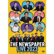 ザ・ニュースペーパー LIVE 2023