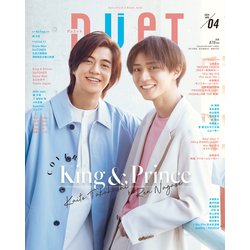 Duet (デュエット) 2024年 04月号 [雑誌]