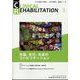 JOURNAL OF CLINICAL REHABILITATION （クリニカル リハビリテーション） 2024年 03月号 [雑誌]