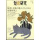 短歌研究 2024年 03月号 [雑誌]