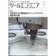 ツールエンジニア 2024年 03月号 [雑誌]