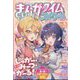 まんがタイムきららフォワード 2024年 04月号 [雑誌]