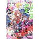 LaLa (ララ) 2024年 04月号 [雑誌]