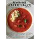 Mariko食堂　ごちゃまぜパリ風レシピ(扶桑社ムック) [ムックその他]