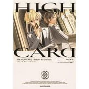 小説　HIGH CARD -Never No Dollars [コミック]