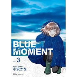 BLUE　MOMENT　ブルーモーメント Vol.3<3>(ＢＲＩＤＧＥ　ＣＯＭＩＣＳ) [コミック]