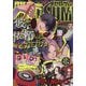 Comic ZERO-SUM （コミック ゼロサム） 2024年 04月号 [雑誌]