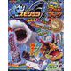 増刊コロコロイチバン! 釣りスピリッツファンブック 2024年 03月号 [雑誌]