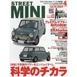 STREET MINI (ストリート・ミニ) 2024年 04月号 [雑誌]