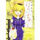 りーちゃん<1>(ビームコミックス) [コミック]