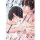 蝶のまぼろしに酔う ～バタフライ・ユーフォリア～(ダリアコミックス) [コミック]