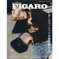 madame FIGARO japon (フィガロ ジャポン) 2024年 04月号 [雑誌]
