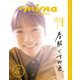 mina (ミーナ) 2024年 05月号 [雑誌]