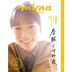 mina (ミーナ) 2024年 05月号 [雑誌]