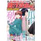 週刊漫画TIMES 2024年 4/5号 [雑誌]
