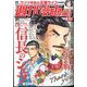 週刊漫画TIMES 2024年 4/12号 [雑誌]