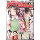週刊漫画TIMES 2024年 3/22号 [雑誌]