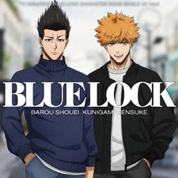 國神錬介(CV.小野友樹)、馬狼照英(CV.諏訪部順一)／TVアニメ『ブルーロック』キャラクターソングシングルCD Vol.2