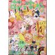 花とゆめ 2024年 3/5号 [雑誌]