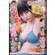 ヤングジャンプ 2024年 3/7号 [雑誌]