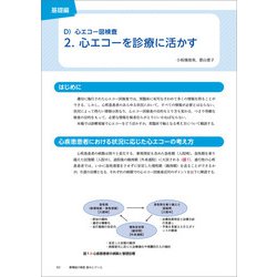 ヨドバシ.com - 循環器の検査 基本とドリル [単行本] 通販【全品無料配達】