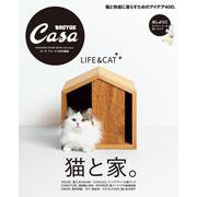 Casa BRUTUS特別編集 猫と家。 [ムックその他]