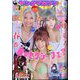 ヤングマガジン 2024年 3/11号 [雑誌]